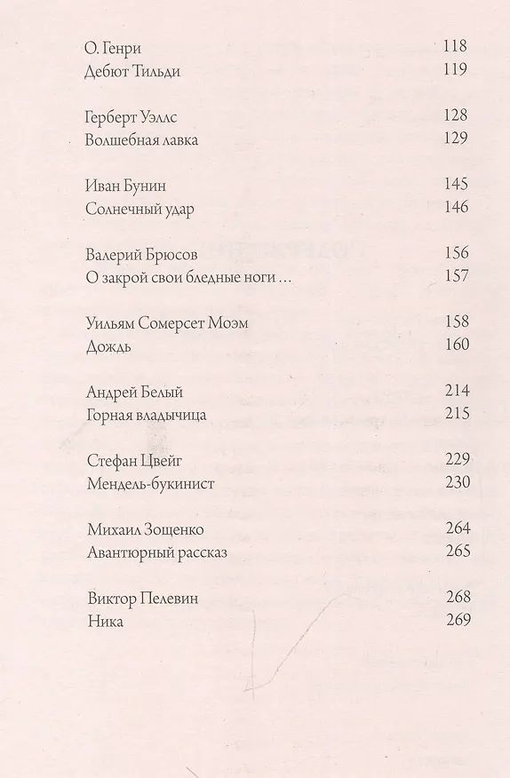 Книга 1000+ книг, которые нужно прочитать. Мопассан Ги де. Пышка. Михаил Лермонтов. Выхожу один я на дорогу... и другие. 8 том (Михаил Лермонтов, Ги де Мопассан) — 3