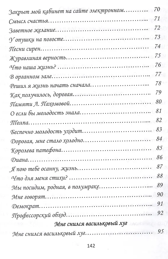 Книга Солнечная дорожка (Александр Дворкин) — 4