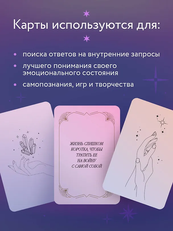 Книга С заботой о себе. Метафорические карты пути к источнику своей силы () — 8