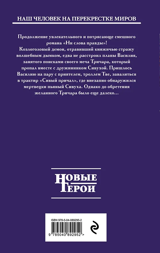 Книга Руки оторву! (Ульян Гарный) — 2