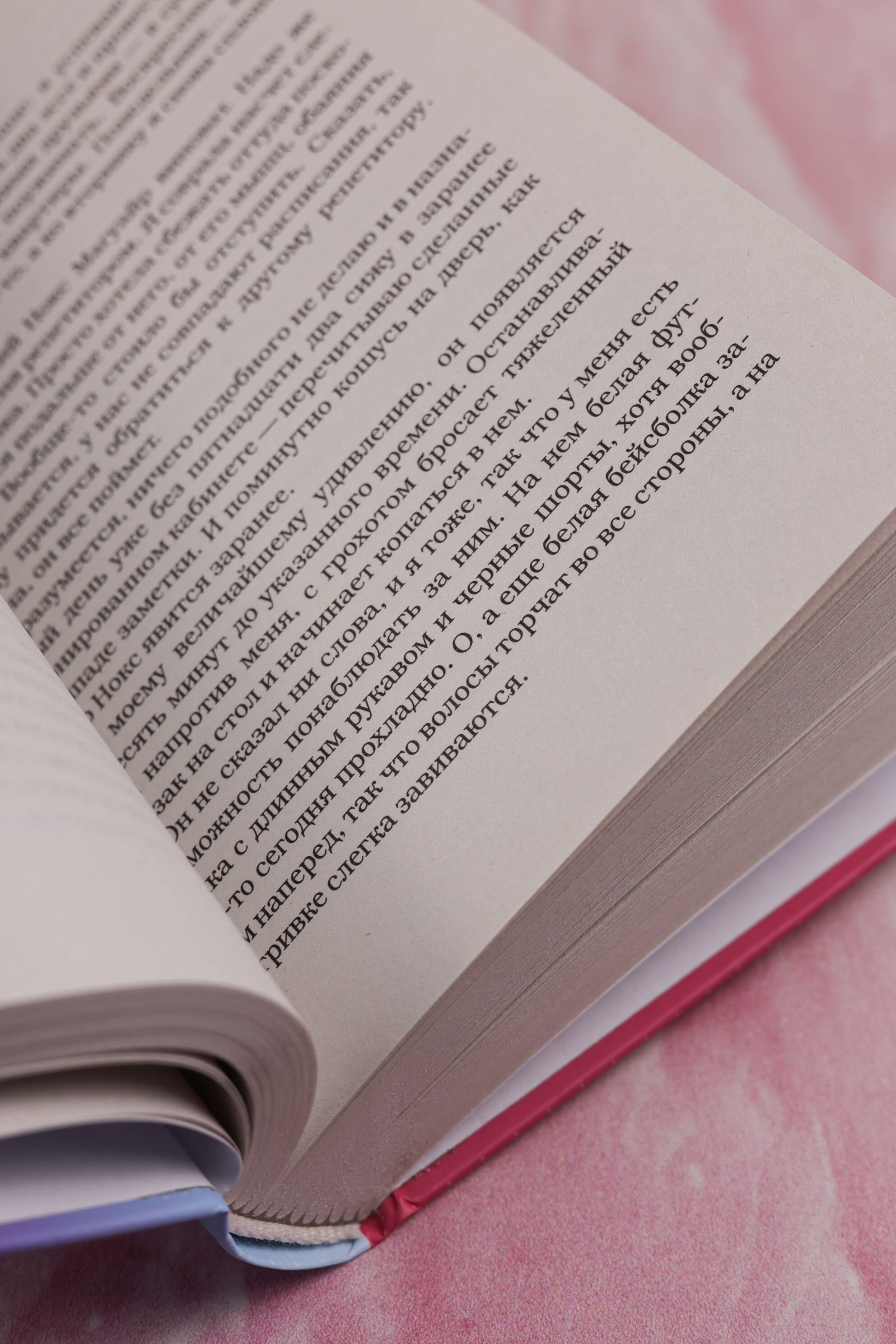 Изображение бумажной книги