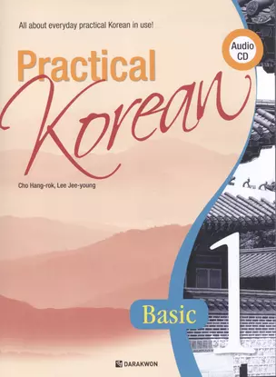 Practical Korean Vol 1 - Book&CD — 2602648 — 1