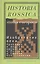 Изобретение века. Проблемы и модели времени в России и Европе XIX столетия — 2557677 — 1