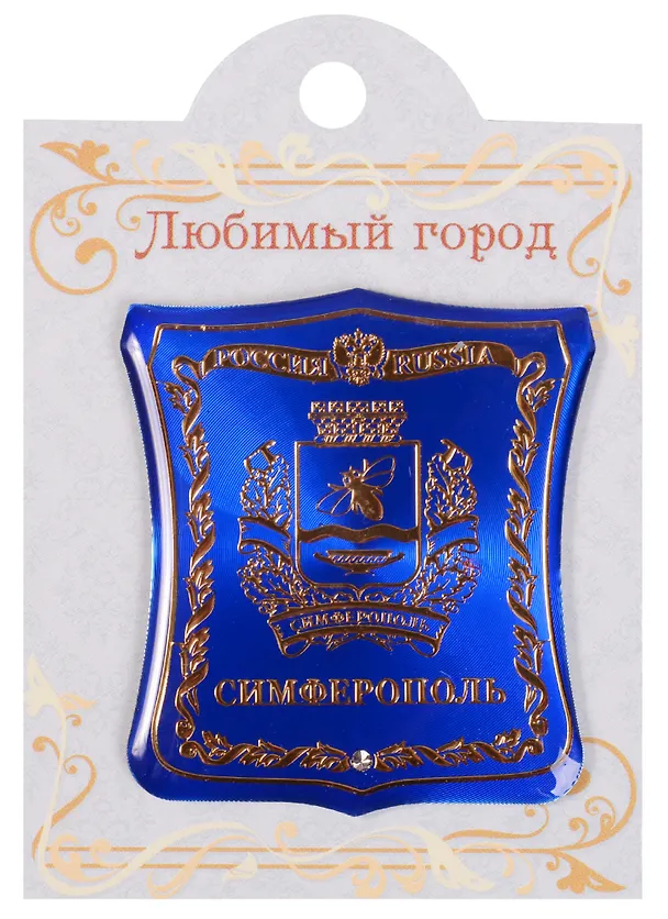 ГС Магнит-герб Симферополь (1857396) 2610842 — 1