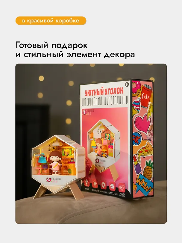Интерьерный конструктор "Уютный уголок" Кабинет  3143781 — 9