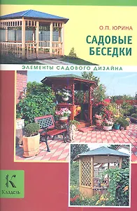 Садовые беседки