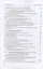 Уголовное право России. Особенная часть. Учебник. 4-е издание, дополненное — 2902743 — 3