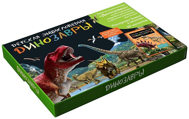 Книга Динозавры. Детская энциклопедия (в коробке) () — 1