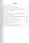 Алгоритмы телекоммуникационных сетей: учебное пособие в 3 ч. Часть 2: Протоколы и алгоритмы маршрутизации в Internet — 2611822 — 2