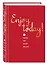 Пятибук Enjoy today! 5 ярких лет моей жизни (красный) — 2501715 — 2
