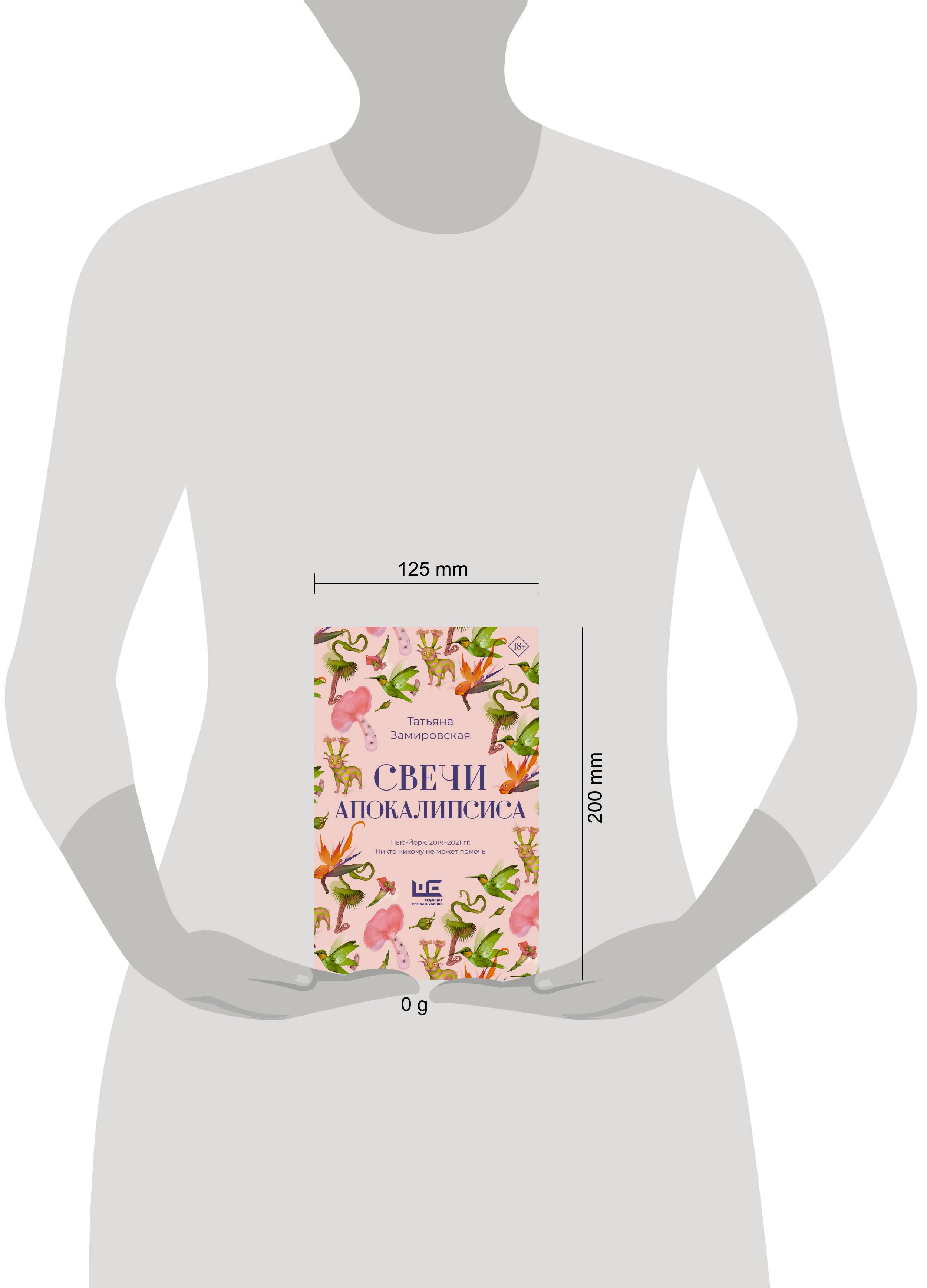 Изображение бумажной книги