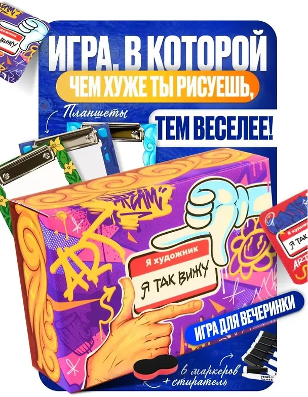 НИ Настольная игра "Я художник, я так вижу" 3149109 — 1