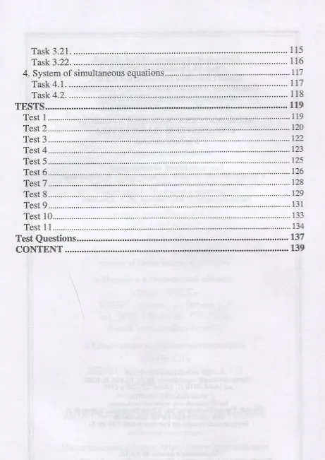 Книга Эконометрика (базовый уровень). Econometrics (basic level). Уч. Пособие (Алексей Герасимов) — 4