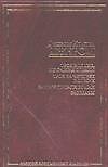Книга Трое в лодке,не считая собаки (Джером Клапка Джером) — 1