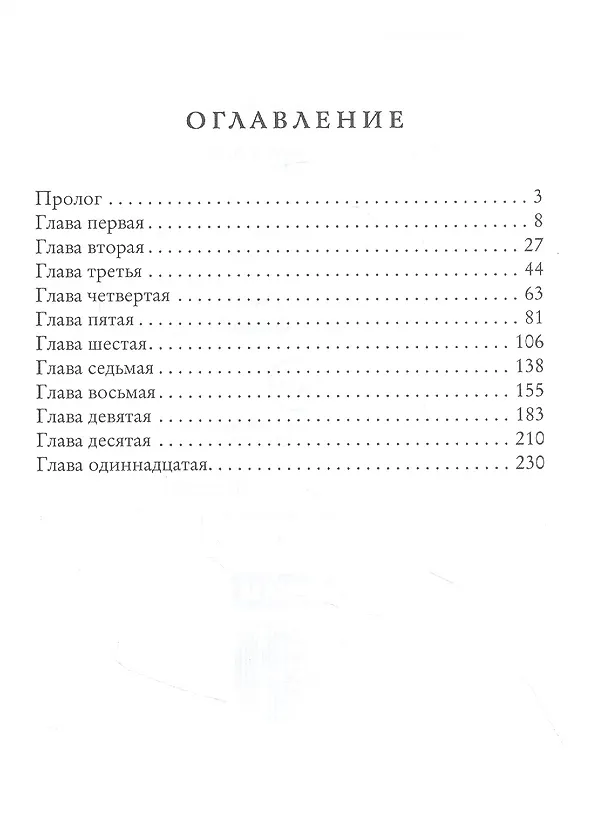 Книга Невеста из другого мира (Екатерина Флат) — 2