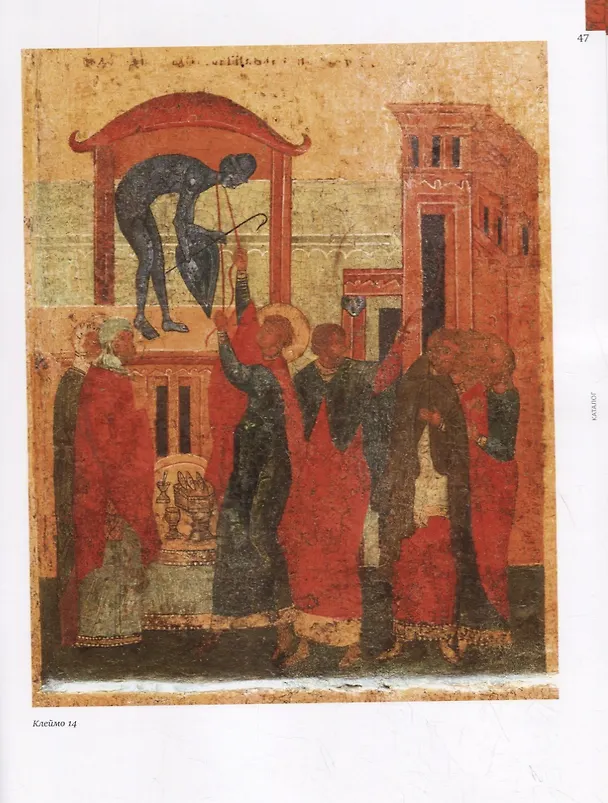 Книга Чудо Георгия о змие. Житийная икона XVI века из частного собрания / Miracle of St. George and the dragon. 16th-century hagiographical icon from a private collection () — 4