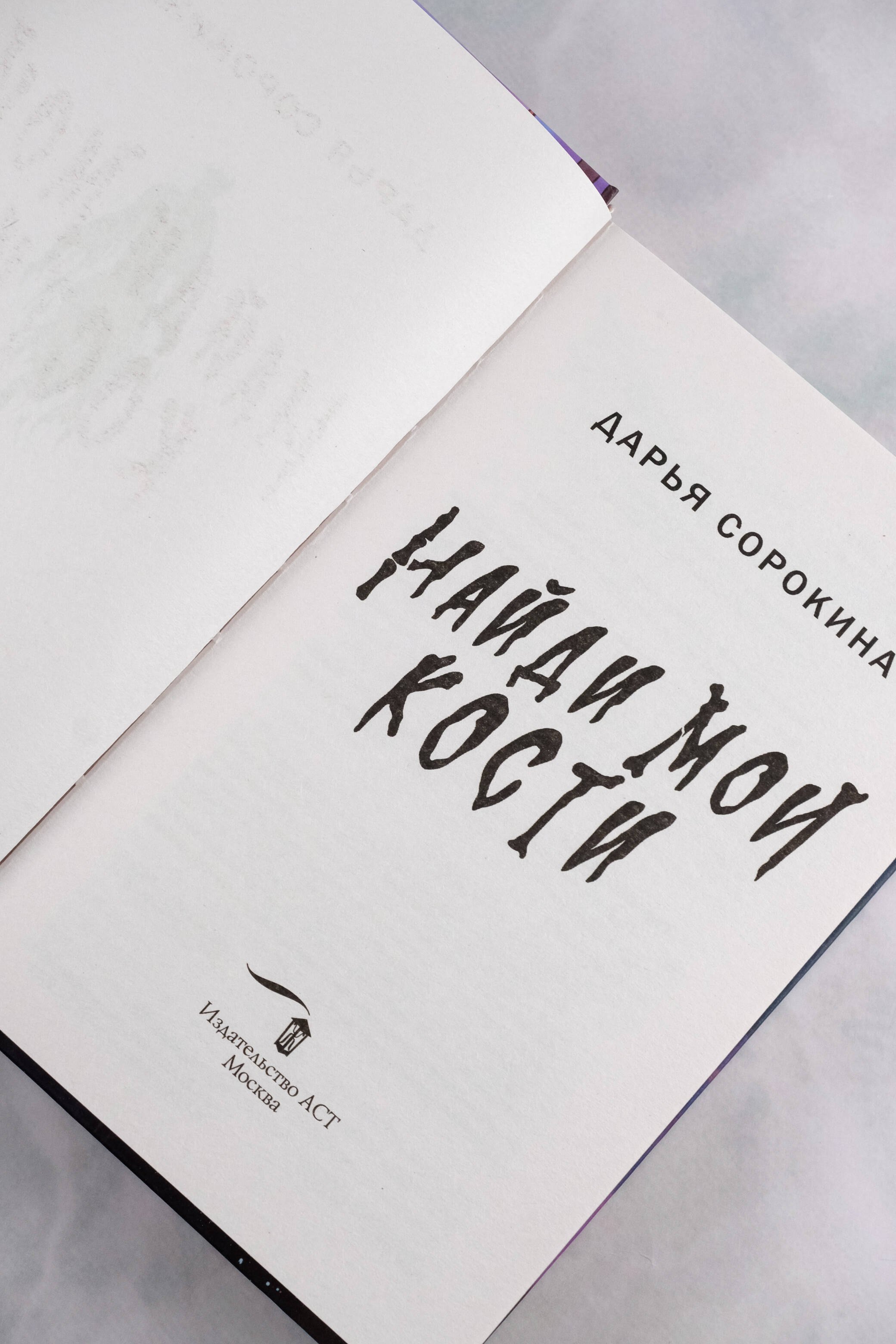 Изображение бумажной книги