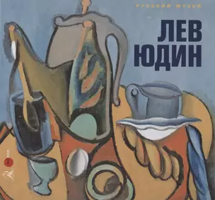 Лев Юдин — 2825283 — 1