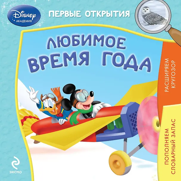 Книга Любимое время года (А. Жилинская) — 1