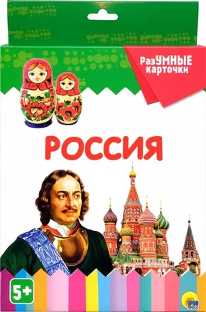 Россия. 20 карточек — 2735144 — 1