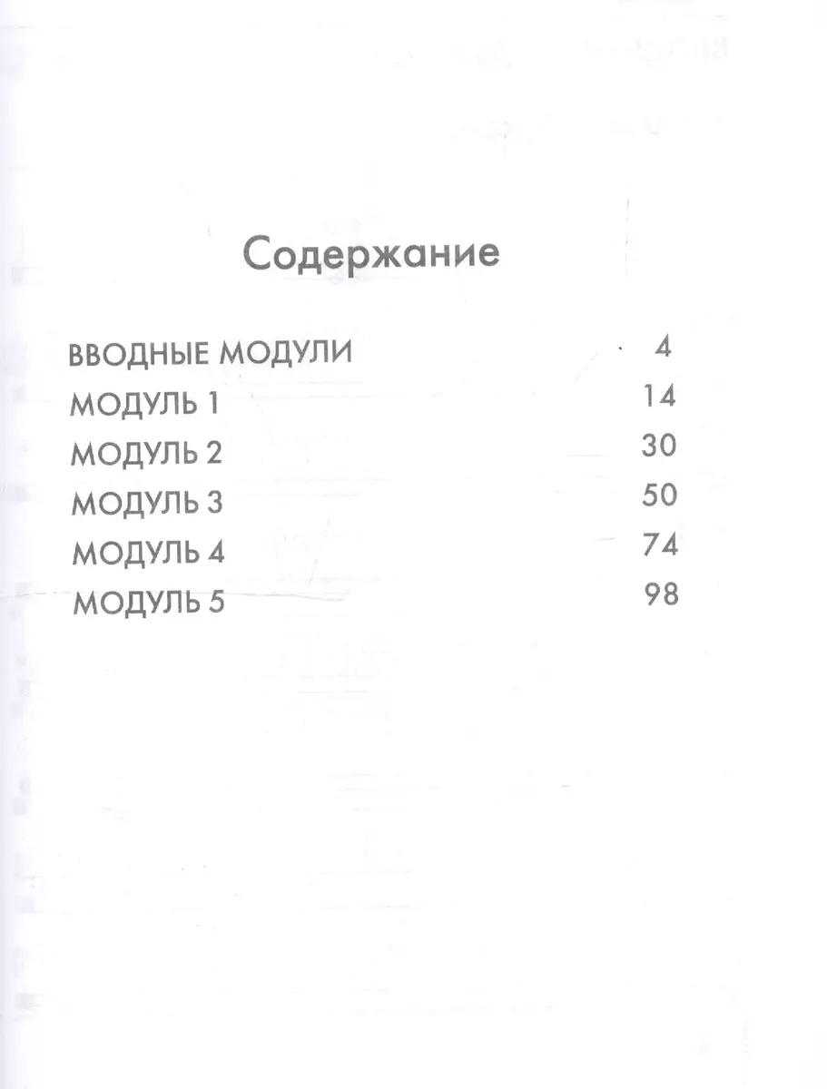 Английский язык. 2 класс. Сборник упражнений. Учебное пособие для  общеобразовательных организаций (Надежда Быкова) - купить книгу с доставкой  в интернет-магазине «Читай-город». ISBN: 978-5-09-072905-5