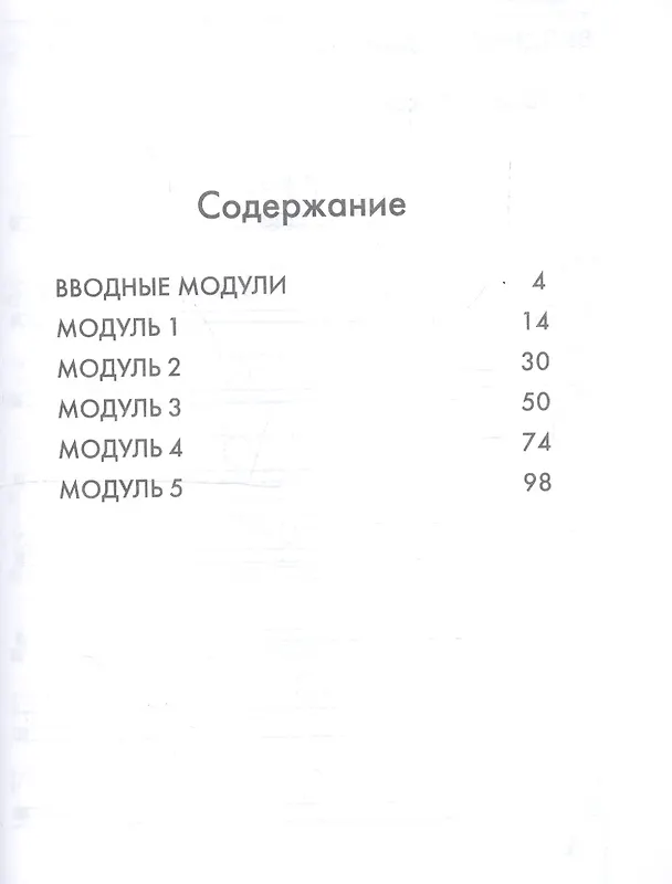Книга Английский язык. 2 класс. Сборник упражнений (Марина Поспелова, Надежда Быкова) — 2