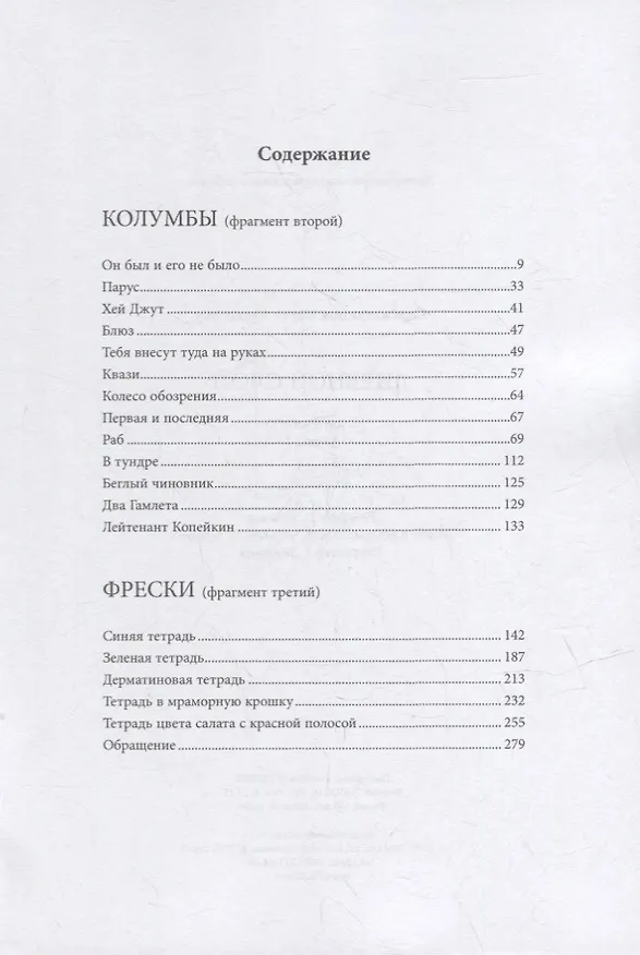 Книга Дневной слой: (триптих): в 2-х книгах (комплект из 2-х книг) (Марат Серажетдинов) — 4