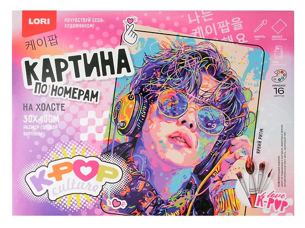 Картина по номерам холст на подрамнике 30*40 см K-POP "Яркий ритм" 3076569 — 1