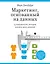 Маркетинг, основанный на данных. 15 показателей, которые должен знать каждый — 2354230 — 1