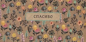 Арт Дизайн Конверт для денег Универсальный