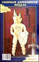 Рыцарь 3 Р178 (4/20) (Сборная деревянная модель) 2340972 — 1