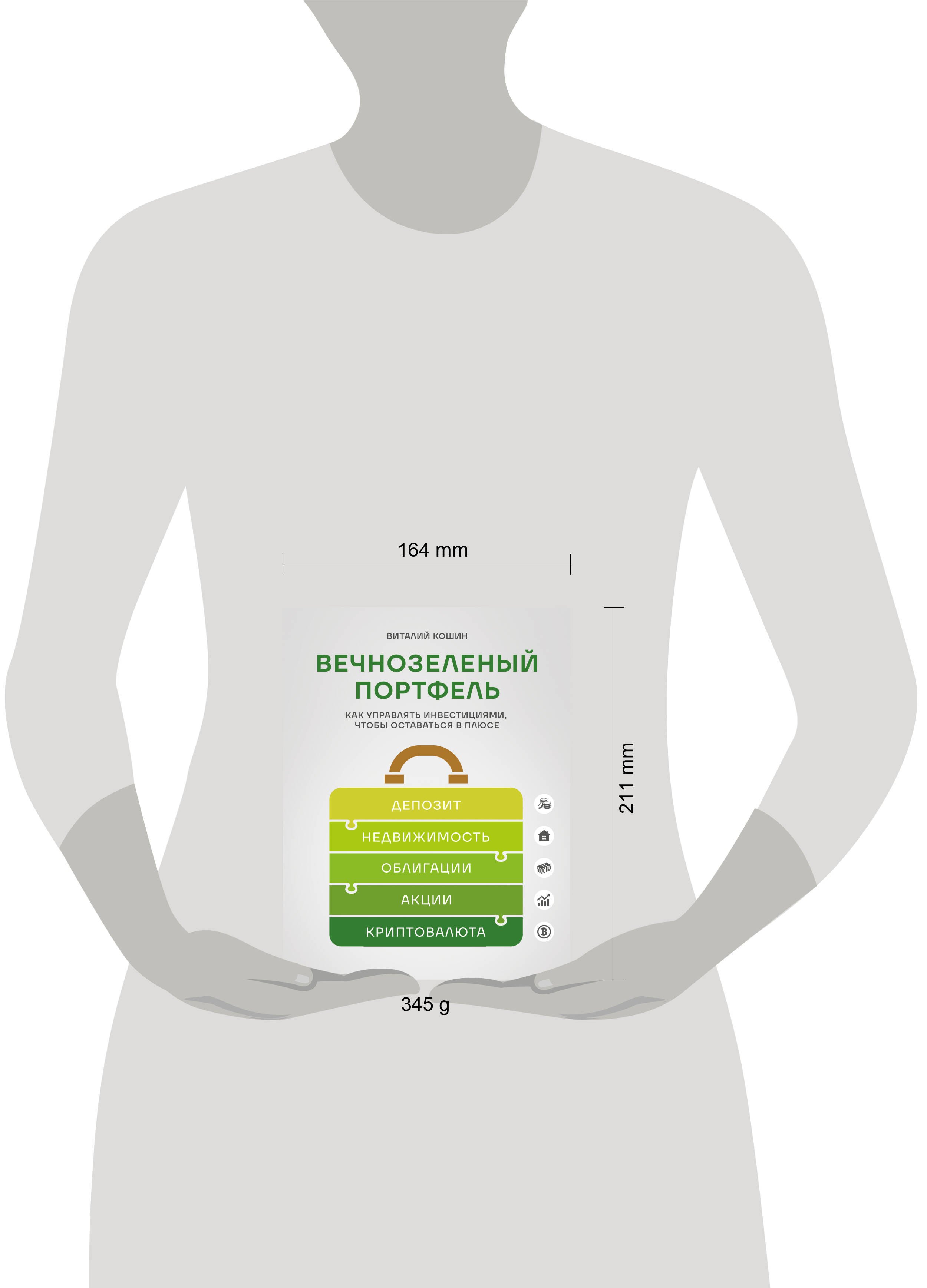 Изображение бумажной книги