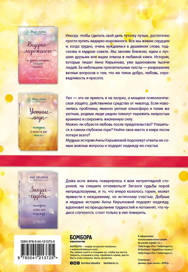 Книга Подарок на счастье от Анны Кирьяновой (комплект из трех книг) () — 2