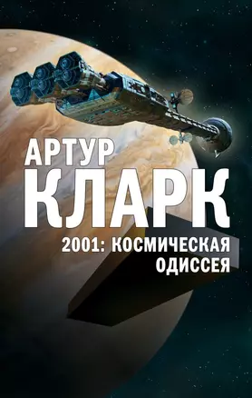 2001: Космическая Одиссея — 2664811 — 1