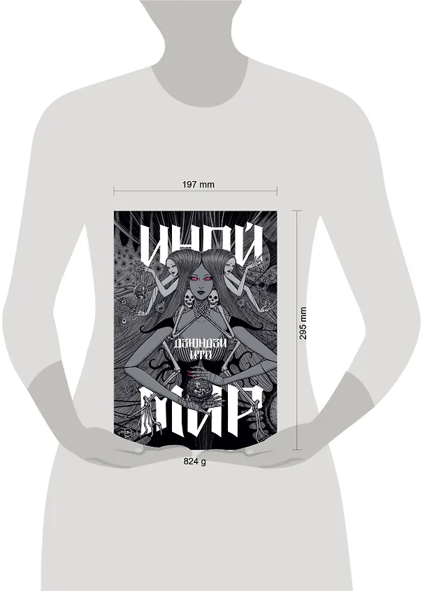 Книга Дзюндзи Ито. Иной мир. Артбук (Дзюндзи Ито) — 17