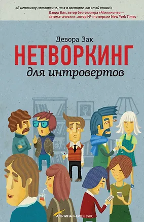 Книга Выдающиеся результаты. Талант ни при чем! ()