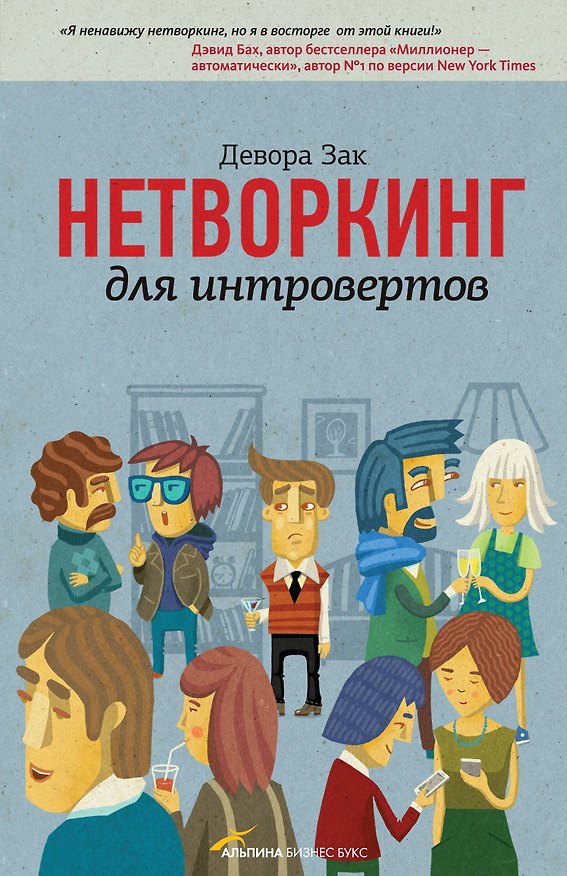 Книга Выдающиеся результаты. Талант ни при чем! () — 1