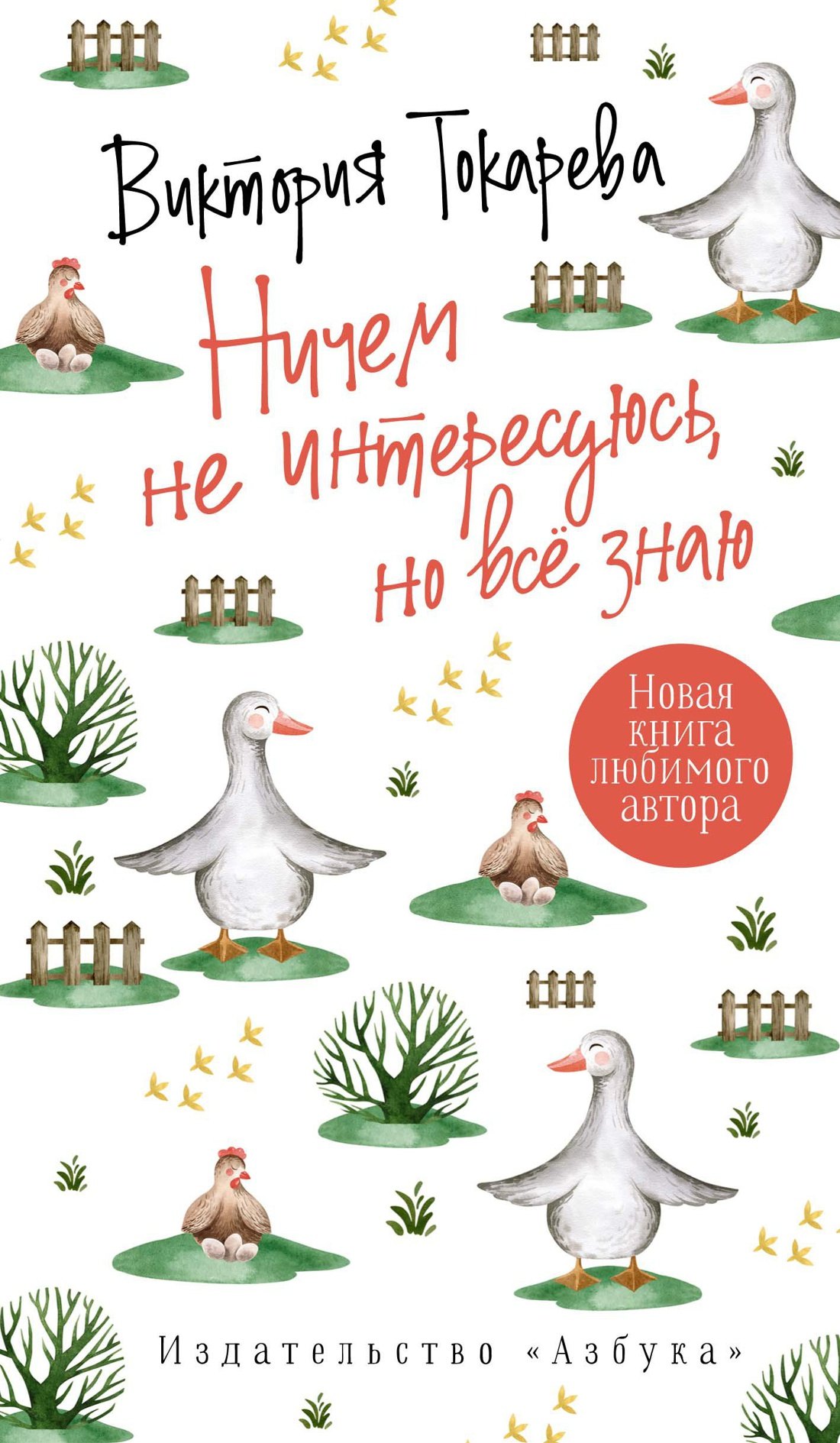 

Ничем не интересуюсь, но всё знаю