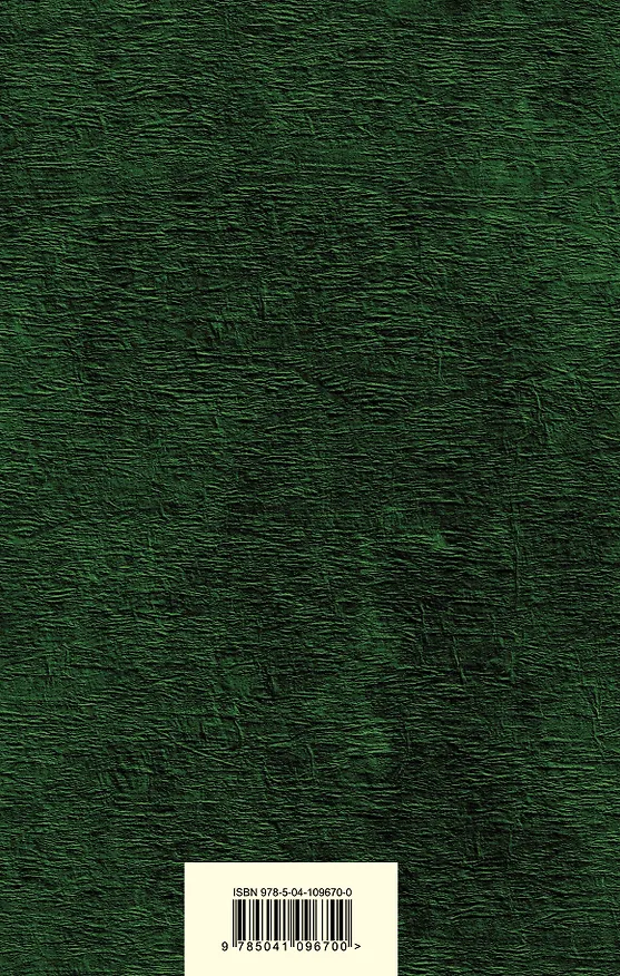 Книга Горе от ума (Александр Грибоедов) — 2