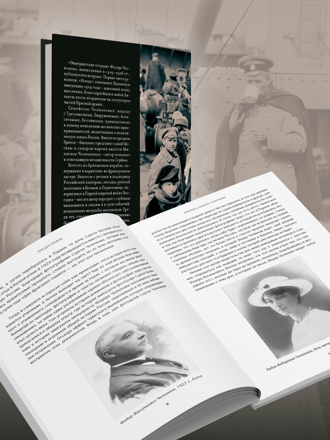 Изображение бумажной книги