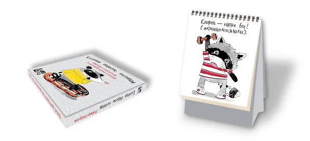 Еноты такие еноты. Набор статусов для рабочего стола. Любовь Дрюма 2606000 — 2