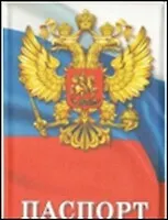 Обложка на паспорт Двуглавый орел на триколоре