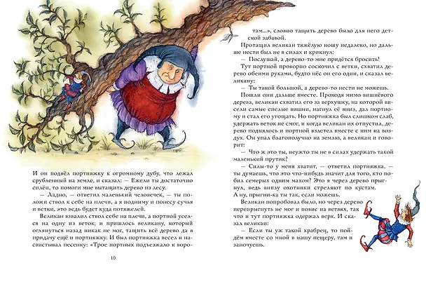 Книга Сказки братьев Гримм (Вильгельм Гримм, Якоб Гримм) — 13
