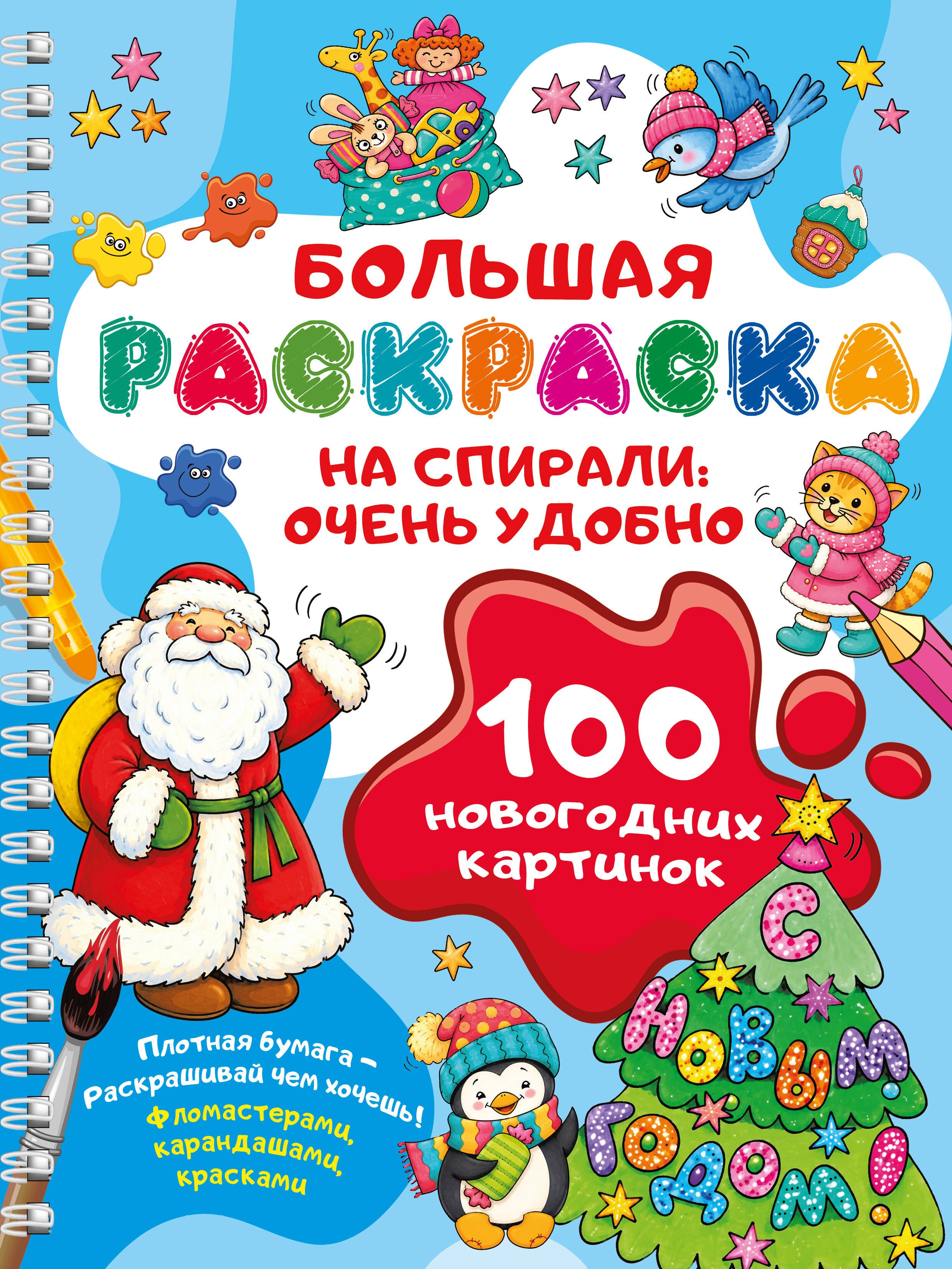 None 100 новогодних картинок