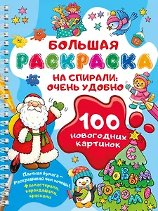 100 новогодних картинок