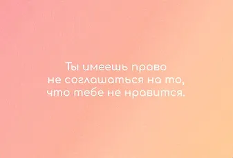 Книга Метафорические карты "Обними своего внутреннего ребенка". Исцеляющие послания (Евгения Погудина) — 3