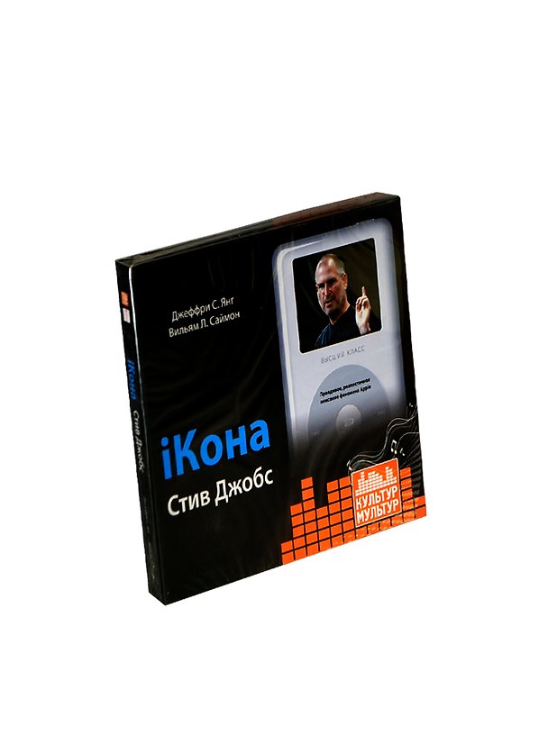 CD, Аудиокнига, Саймон/Янг, "Iкона. Стив Джобс" 2СD 2330957 — 1