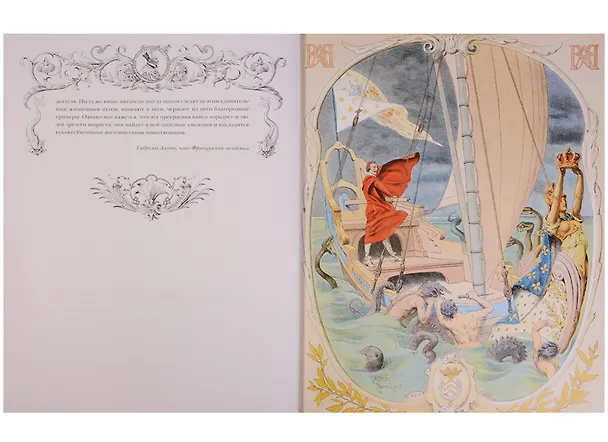 Книга Ришелье (Теодор Каю) — 2