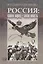 Россия: какой народ - такая власть — 2642094 — 1