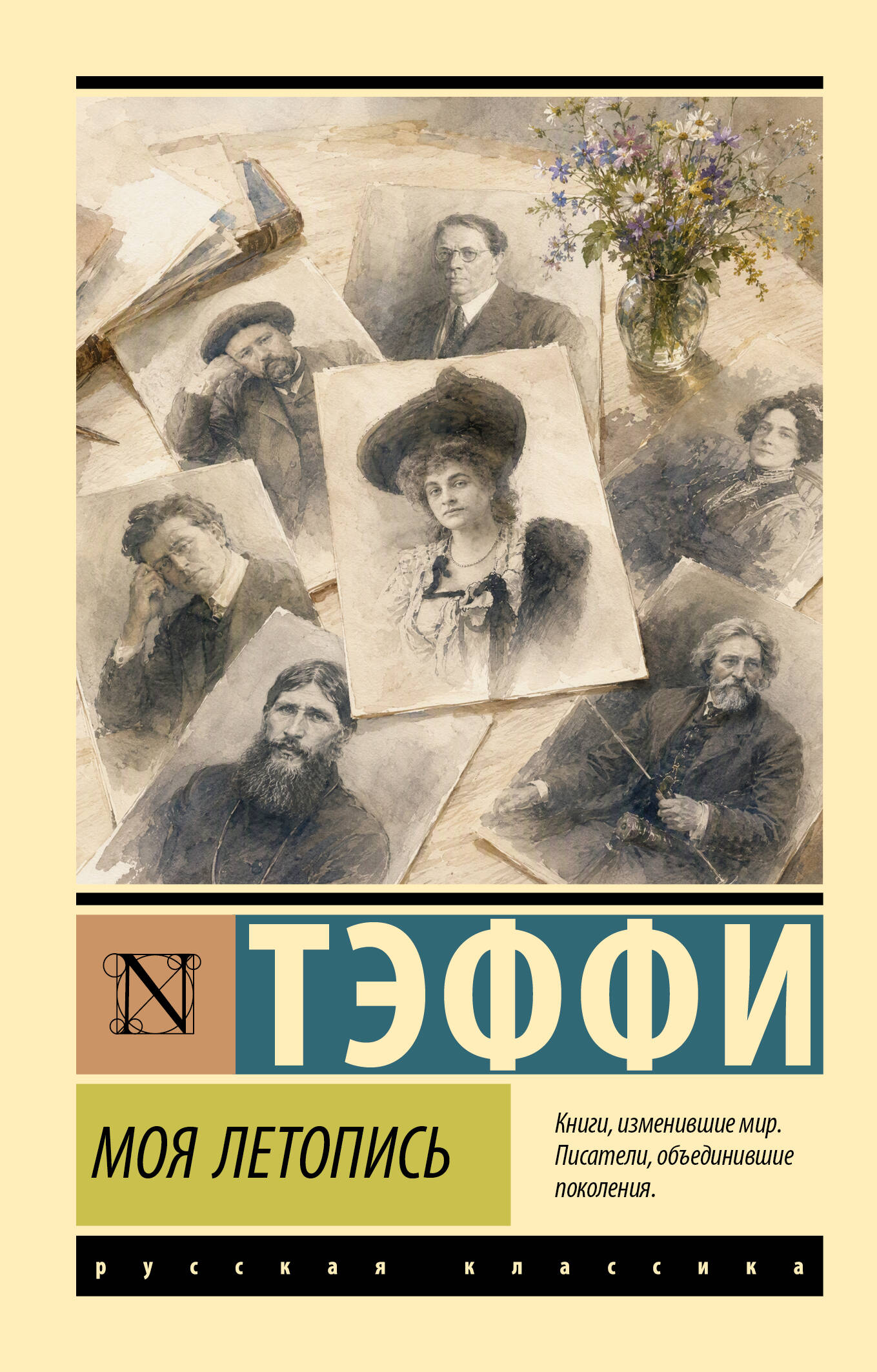 Моя летопись Letopis